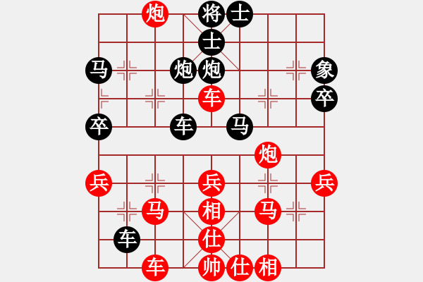 象棋棋譜圖片：負分太后 魚[紅] -VS- 磐石[黑](2) - 步數(shù)：40 