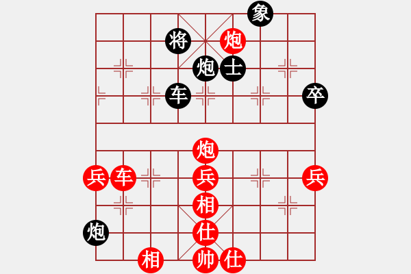 象棋棋譜圖片：負分太后 魚[紅] -VS- 磐石[黑](2) - 步數(shù)：80 