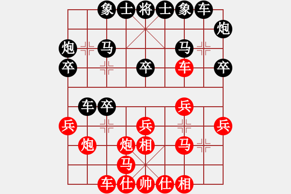 象棋棋譜圖片：淡雅雛菊(人王)-和-閻鳳嬌艷照(9段) - 步數(shù)：20 