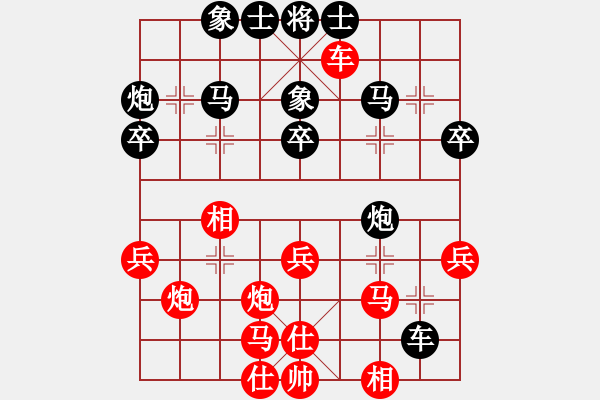 象棋棋譜圖片：淡雅雛菊(人王)-和-閻鳳嬌艷照(9段) - 步數(shù)：30 