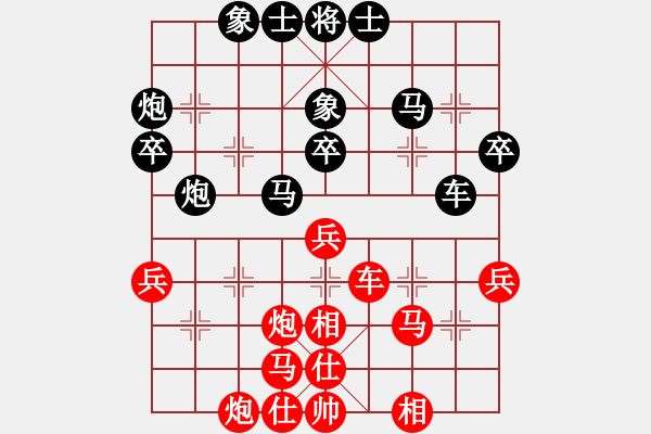 象棋棋譜圖片：淡雅雛菊(人王)-和-閻鳳嬌艷照(9段) - 步數(shù)：40 