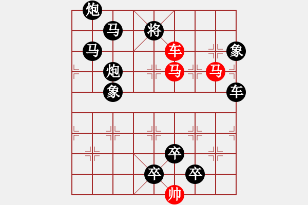 象棋棋譜圖片：《雅韻齋》37【 三陽(yáng)開(kāi)泰 】 秦 臻 擬局 - 步數(shù)：10 