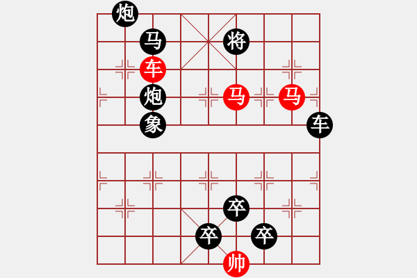 象棋棋譜圖片：《雅韻齋》37【 三陽(yáng)開(kāi)泰 】 秦 臻 擬局 - 步數(shù)：20 