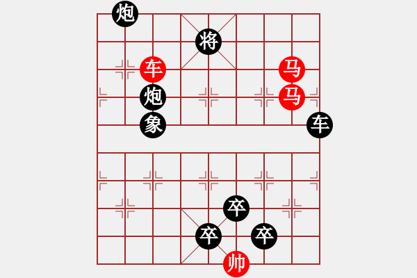 象棋棋譜圖片：《雅韻齋》37【 三陽(yáng)開(kāi)泰 】 秦 臻 擬局 - 步數(shù)：30 