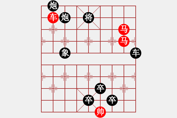 象棋棋譜圖片：《雅韻齋》37【 三陽(yáng)開(kāi)泰 】 秦 臻 擬局 - 步數(shù)：40 