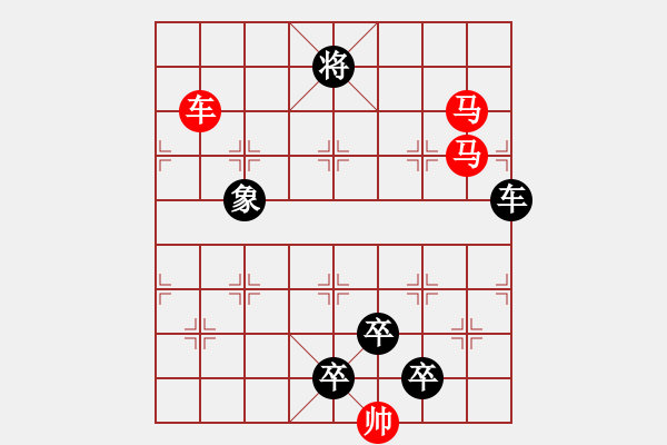 象棋棋譜圖片：《雅韻齋》37【 三陽(yáng)開(kāi)泰 】 秦 臻 擬局 - 步數(shù)：60 