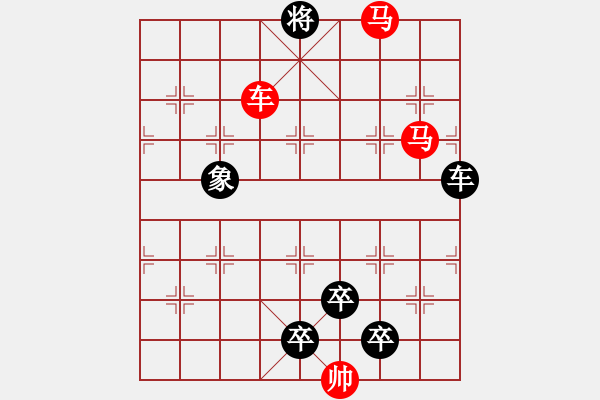 象棋棋譜圖片：《雅韻齋》37【 三陽(yáng)開(kāi)泰 】 秦 臻 擬局 - 步數(shù)：70 