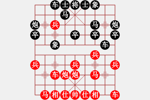 象棋棋譜圖片：阮明昭先負(fù)楊宗諭 - 步數(shù)：20 