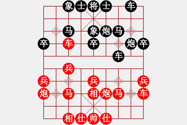 象棋棋譜圖片：天天象棋精彩對局（骨令奇先和L） - 步數(shù)：30 