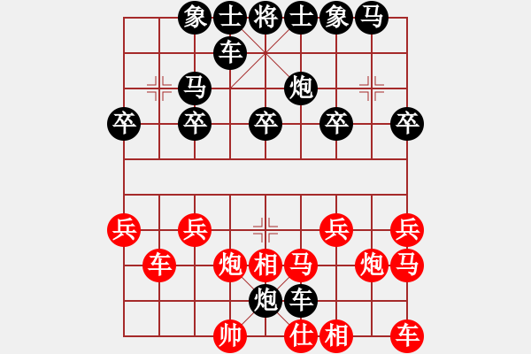 象棋棋譜圖片：騎著蝸牛散步[1134233601] -VS- 橫才俊儒[292832991] - 步數(shù)：20 