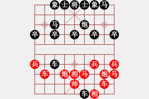 象棋棋譜圖片：騎著蝸牛散步[1134233601] -VS- 橫才俊儒[292832991] - 步數(shù)：30 