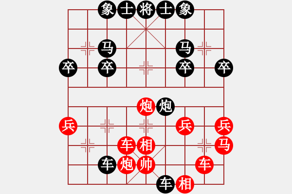 象棋棋譜圖片：騎著蝸牛散步[1134233601] -VS- 橫才俊儒[292832991] - 步數(shù)：40 