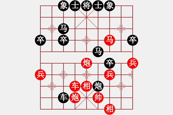 象棋棋譜圖片：騎著蝸牛散步[1134233601] -VS- 橫才俊儒[292832991] - 步數(shù)：50 