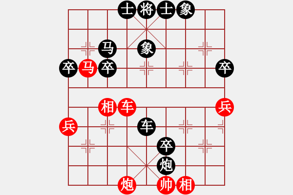 象棋棋譜圖片：騎著蝸牛散步[1134233601] -VS- 橫才俊儒[292832991] - 步數(shù)：80 