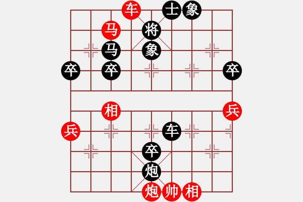 象棋棋譜圖片：騎著蝸牛散步[1134233601] -VS- 橫才俊儒[292832991] - 步數(shù)：88 