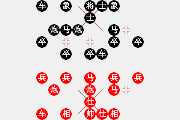 象棋棋譜圖片：綏中 畢寶琪 和 綏中 藍(lán)桂申 - 步數(shù)：20 