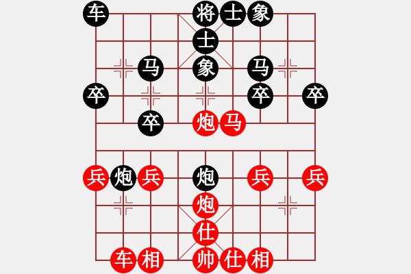 象棋棋譜圖片：綏中 畢寶琪 和 綏中 藍(lán)桂申 - 步數(shù)：30 