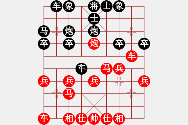 象棋棋譜圖片：寧波韓鵬俊(5段)-和-小魚刀(7段) - 步數(shù)：20 