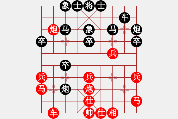 象棋棋谱图片：陈翀 先和 杜宁 - 步数：30 