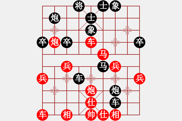 象棋棋譜圖片：陳志華先負(fù)張雄 - 步數(shù)：40 