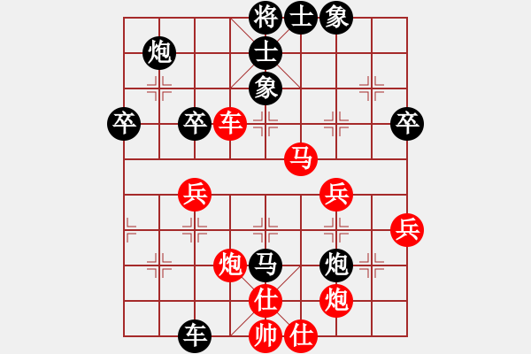 象棋棋譜圖片：陳志華先負(fù)張雄 - 步數(shù)：50 