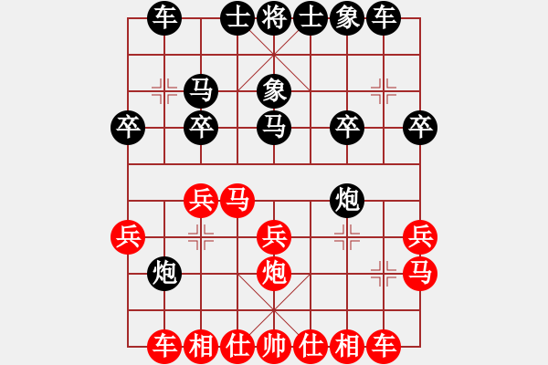 象棋棋譜圖片：瓊琚(地煞)-勝-黃詩薇(地煞) - 步數(shù)：20 