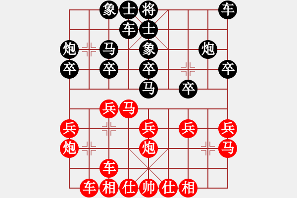 象棋棋譜圖片：東馬 詹意憙 和 中華臺北 張嘉甯 - 步數(shù)：20 