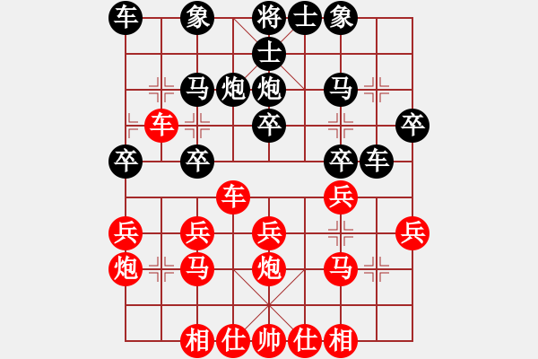 象棋棋譜圖片：順炮局（紅勝） - 步數(shù)：20 