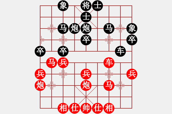 象棋棋譜圖片：順炮局（紅勝） - 步數(shù)：30 