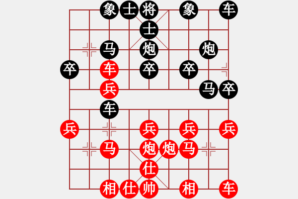 象棋棋譜圖片：橫才俊儒[292832991] -VS- 老三[3291145108] - 步數(shù)：20 