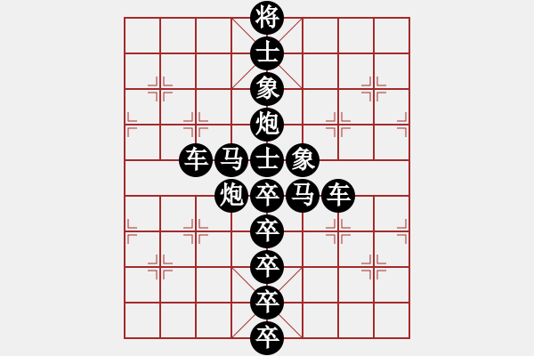 象棋棋譜圖片：7uiyghghjjjkkuhgrarvk - 步數(shù)：49 