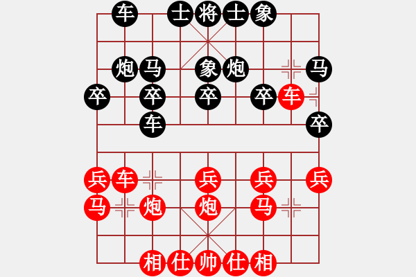 象棋棋譜圖片：第四輪 四川眉山余志強(qiáng)先負(fù)四川雙流陳啟陽 - 步數(shù)：20 