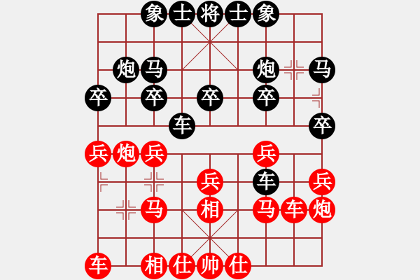 象棋棋譜圖片：笑林廣記[408216283] -VS- 芳棋(純?nèi)讼缕?[893812128] - 步數(shù)：20 