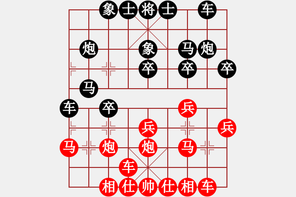 象棋棋譜圖片：大季家擂臺(tái)賽宇宙哥先和王副主席 - 步數(shù)：20 