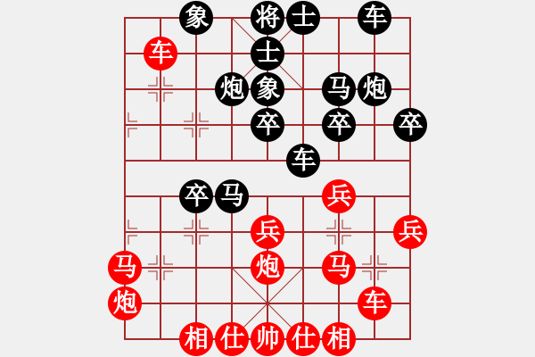 象棋棋譜圖片：大季家擂臺(tái)賽宇宙哥先和王副主席 - 步數(shù)：30 