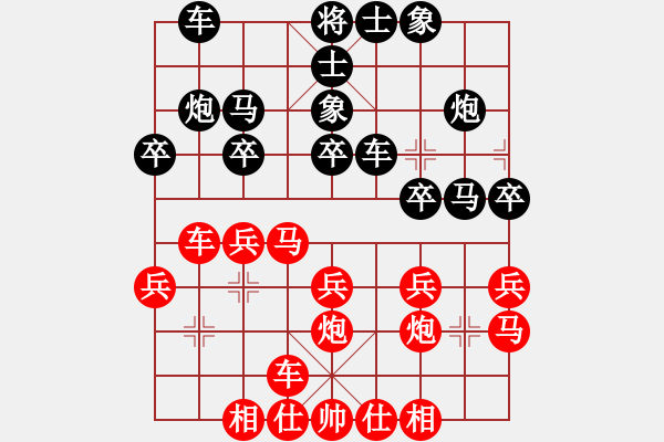 象棋棋譜圖片：寧波韓鵬俊(9星)-勝-西藏禿僧人(9星) - 步數(shù)：20 