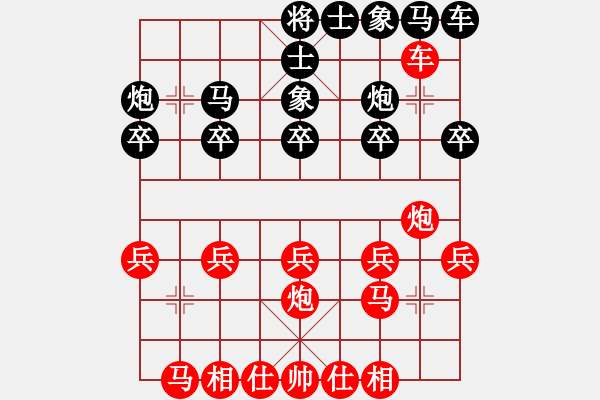 象棋棋譜圖片：中炮對(duì)右三步虎1 - 步數(shù)：20 