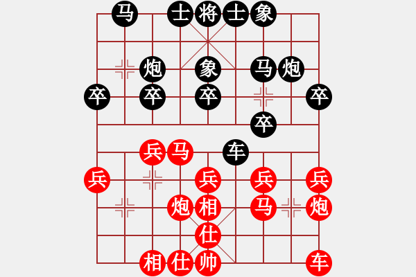 象棋棋譜圖片：wwwwwwxs(9星)-負(fù)-我想喝啤酒(8星) - 步數(shù)：20 