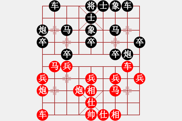 象棋棋譜圖片：惠州 黃玉彬 和 深圳 鐘敏 - 步數(shù)：20 