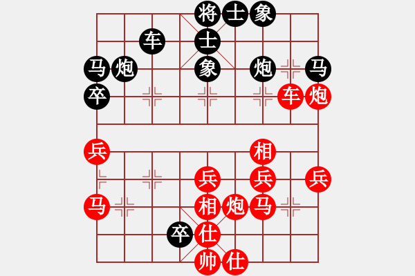 象棋棋譜圖片：華山對決(月將)-負-至尊盟追命(人王) - 步數(shù)：40 