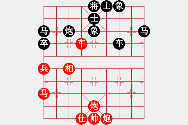 象棋棋譜圖片：華山對決(月將)-負-至尊盟追命(人王) - 步數(shù)：70 