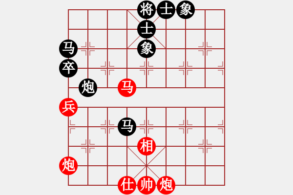 象棋棋譜圖片：華山對決(月將)-負-至尊盟追命(人王) - 步數(shù)：80 