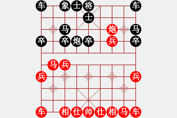 象棋棋譜圖片：舍得 先負(fù) 心想事成三 - 步數(shù)：20 