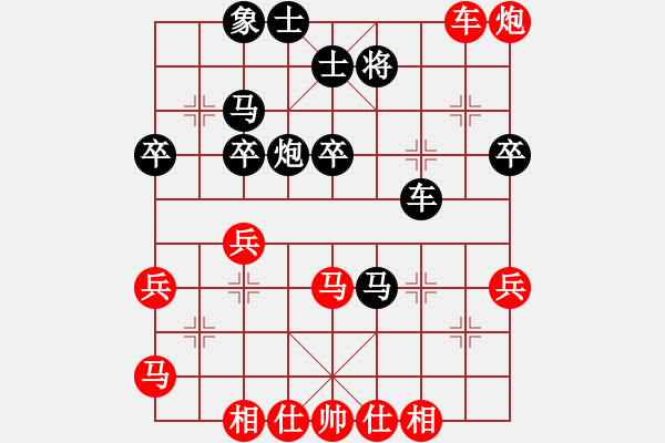 象棋棋譜圖片：舍得 先負(fù) 心想事成三 - 步數(shù)：40 