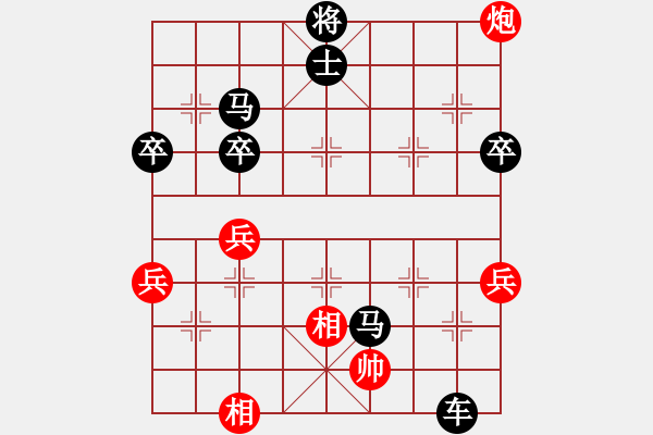 象棋棋譜圖片：舍得 先負(fù) 心想事成三 - 步數(shù)：90 