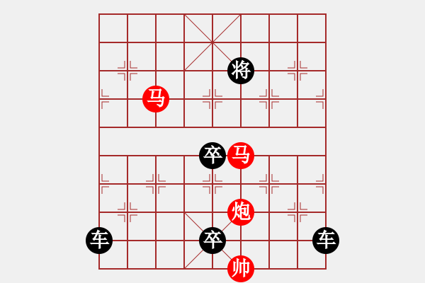 象棋棋譜圖片：《雅韻齋》30【 翰墨聯(lián)知己 排局悅雅君 】— 秦 臻 - 步數(shù)：59 