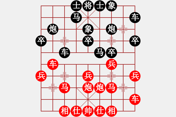 象棋棋譜圖片：李展鵬(5段)-負(fù)-魏誠(chéng)(3段) - 步數(shù)：20 