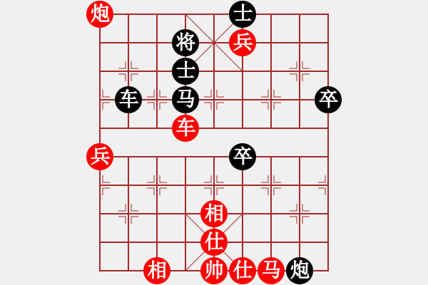 象棋棋譜圖片：劍月軒小嫻(9星)-和-面紅耳赤(9星) - 步數(shù)：130 