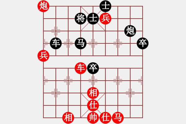 象棋棋譜圖片：劍月軒小嫻(9星)-和-面紅耳赤(9星) - 步數(shù)：140 