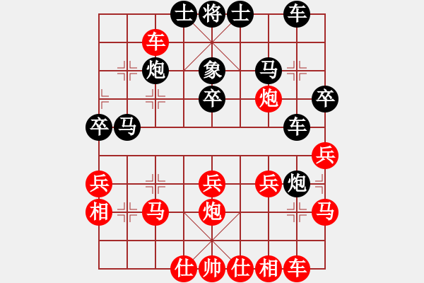 象棋棋譜圖片：劍月軒小嫻(9星)-和-面紅耳赤(9星) - 步數(shù)：30 